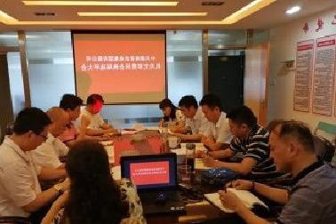 <a href='http://pda1.philboardport.com'>mg不朽情缘试玩</a>机关党支部召开换届选举大会